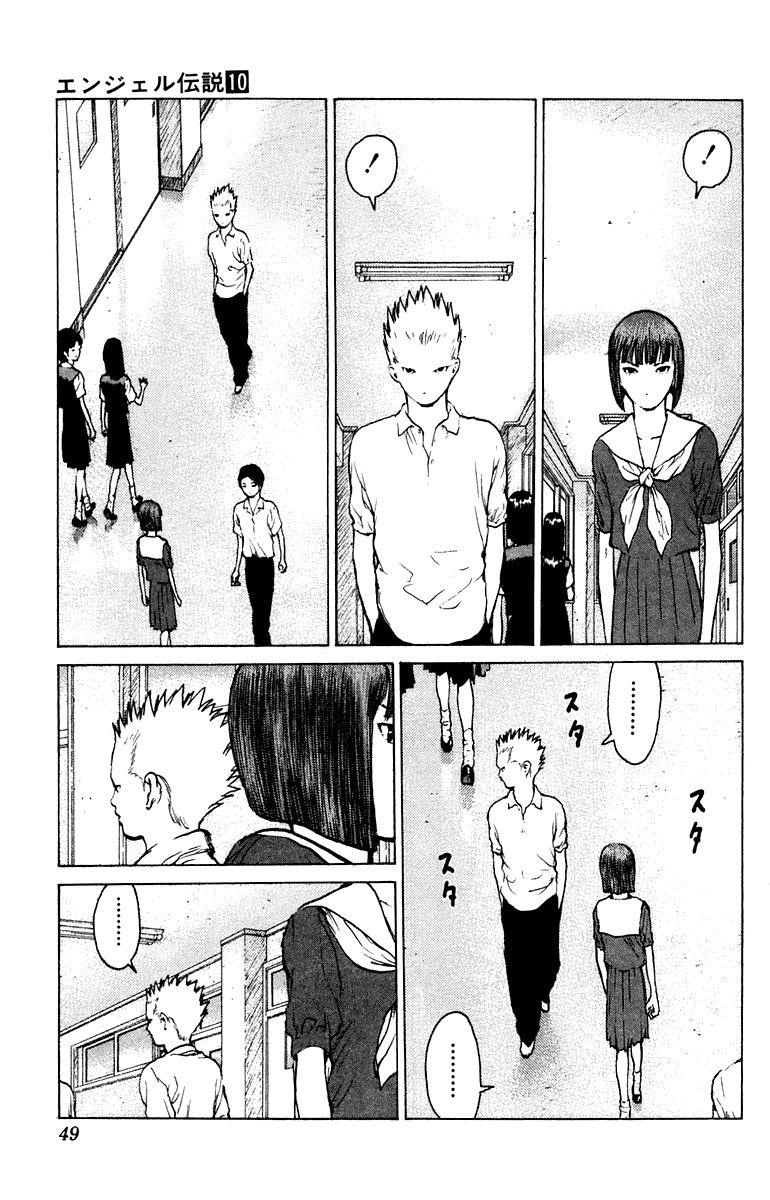 Angel Densetsu Chapter 49 page 11 - Chapter 49: Ikuno's Confession