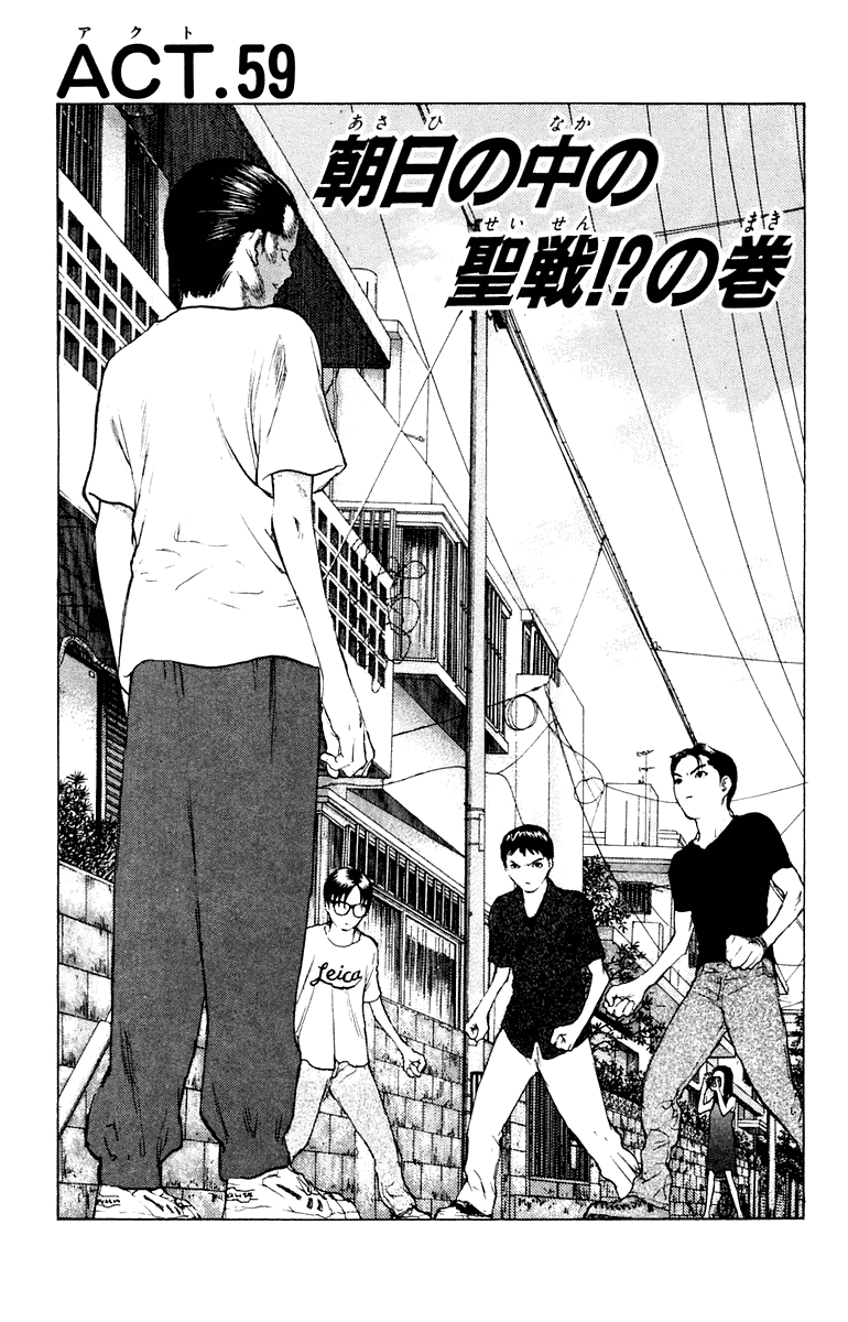Angel Densetsu Chapter 59 page 3 - Chapter 59: Holy Battle in the Morning