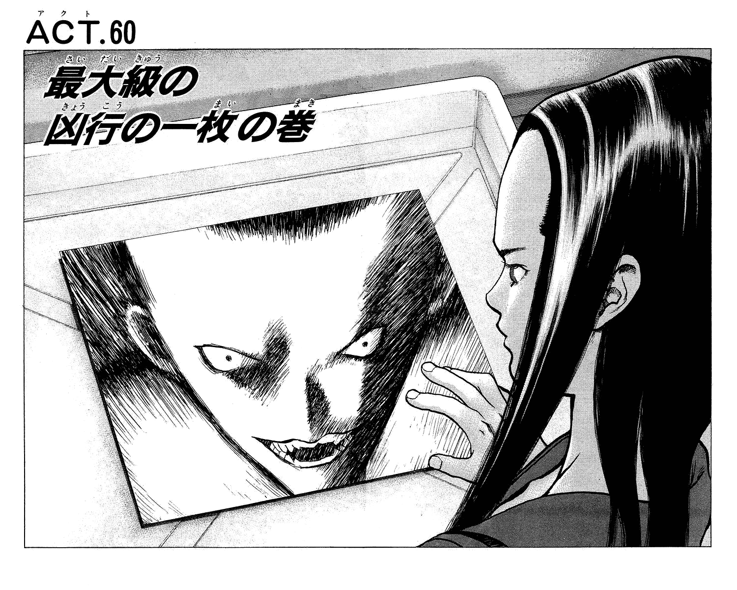 Angel Densetsu Chapter 60 page 7 - Chapter 60: A Photograph of the Highest Level of Violence