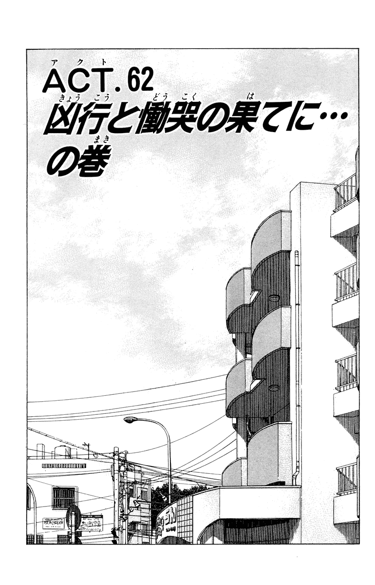 Angel Densetsu Chapter 62 page 5 - Chapter 62: At the Far End of Violence and Lamenation