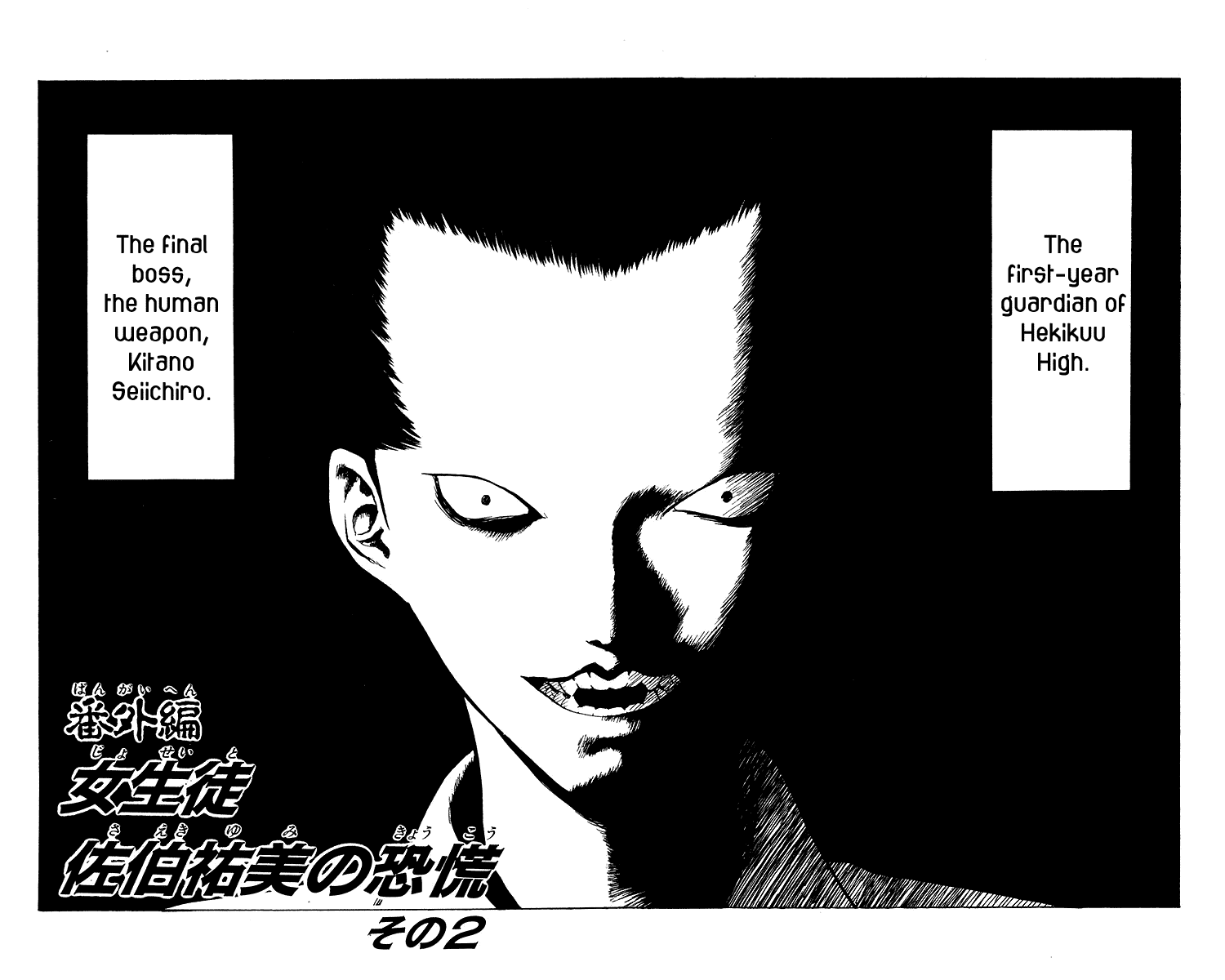 Angel Densetsu Chapter 64.5 page 3 - Chapter 64.5: Volume 12 Side Story