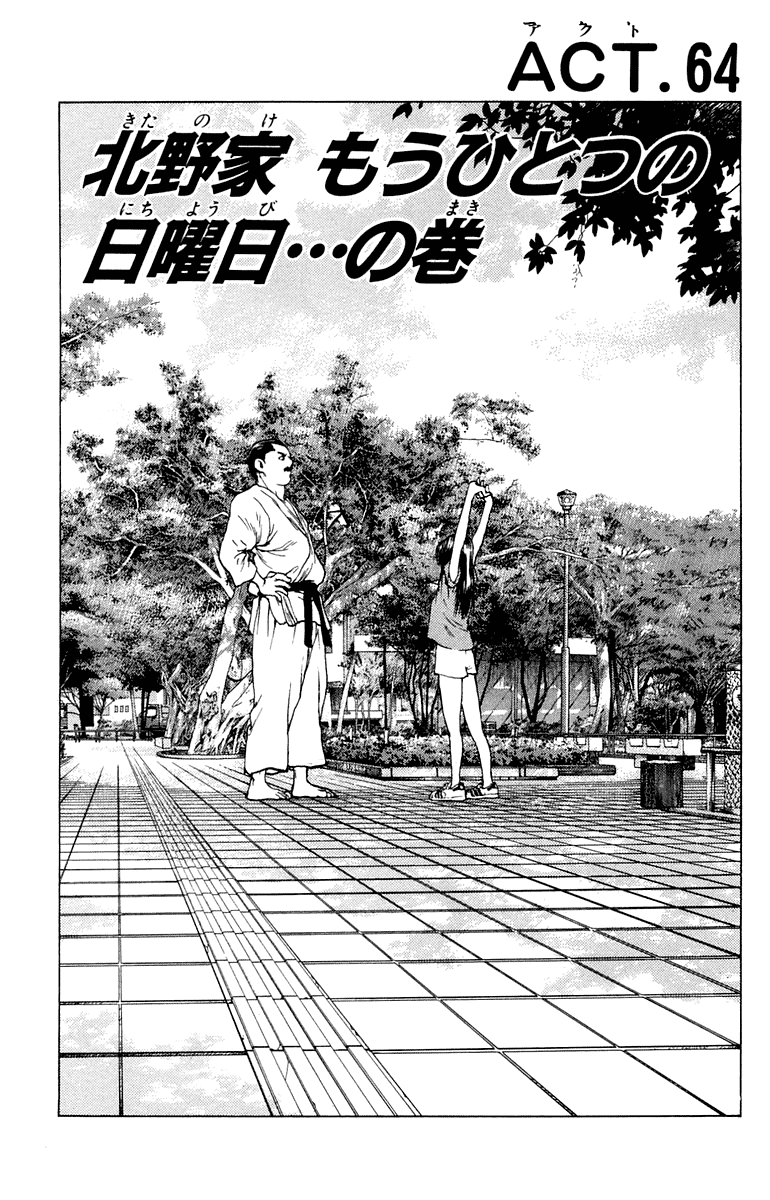 Angel Densetsu Chapter 64 page 3 - Chapter 64: Another Sunday for the Kitano Familt