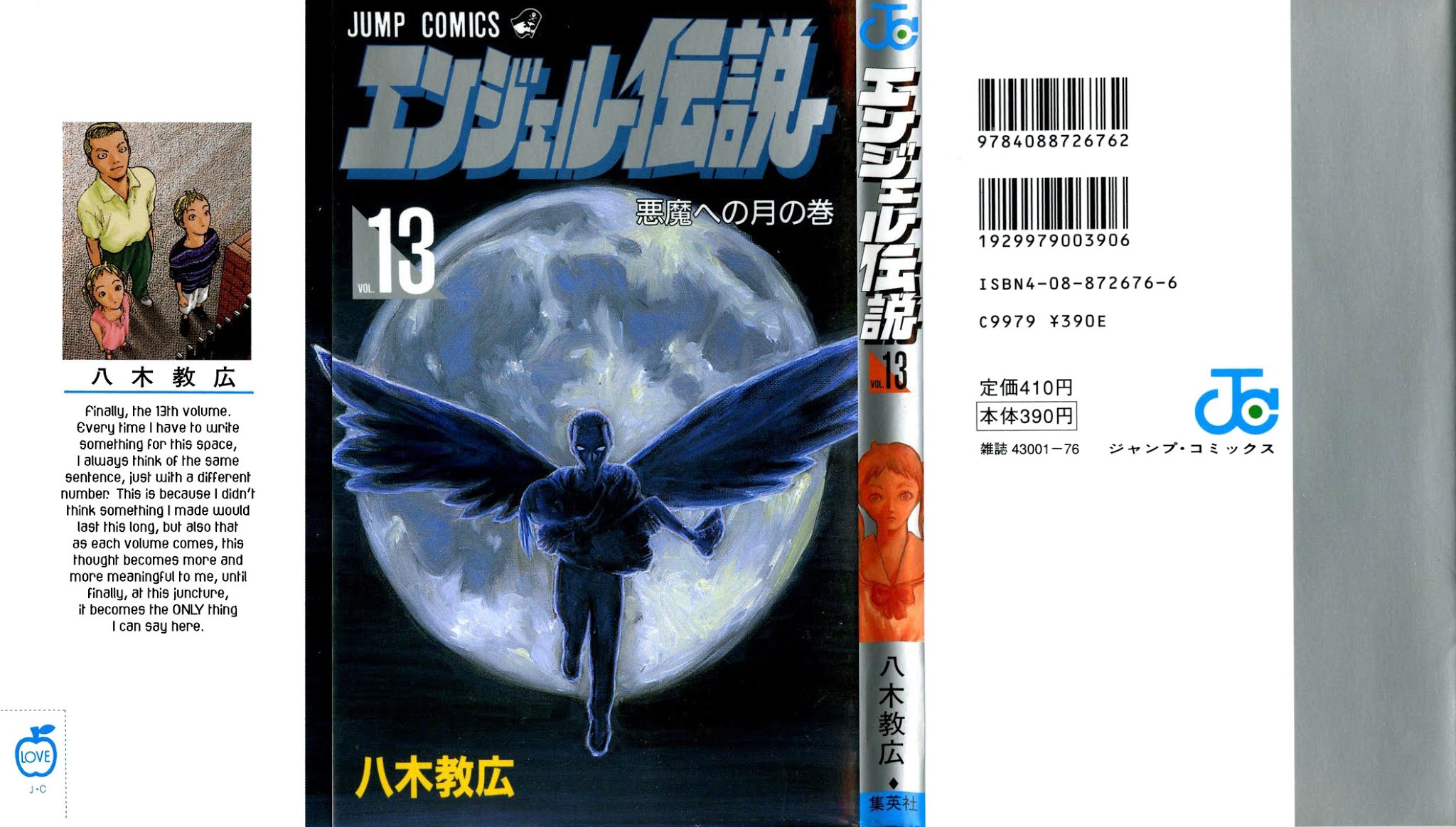 Angel Densetsu Chapter 65 page 39 - Chapter 65: The Mysterious Connection Between Hero and Demon