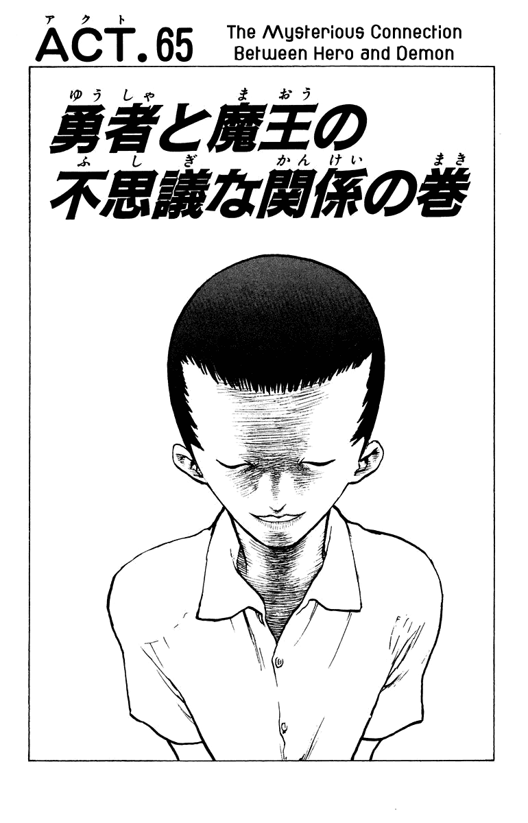Angel Densetsu Chapter 65 page 7 - Chapter 65: The Mysterious Connection Between Hero and Demon