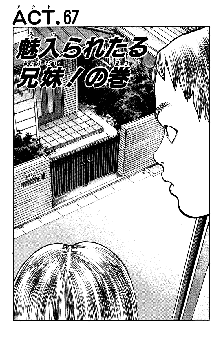 Angel Densetsu Chapter 67 page 6 - Chapter 67: The Siblings Are Possessed