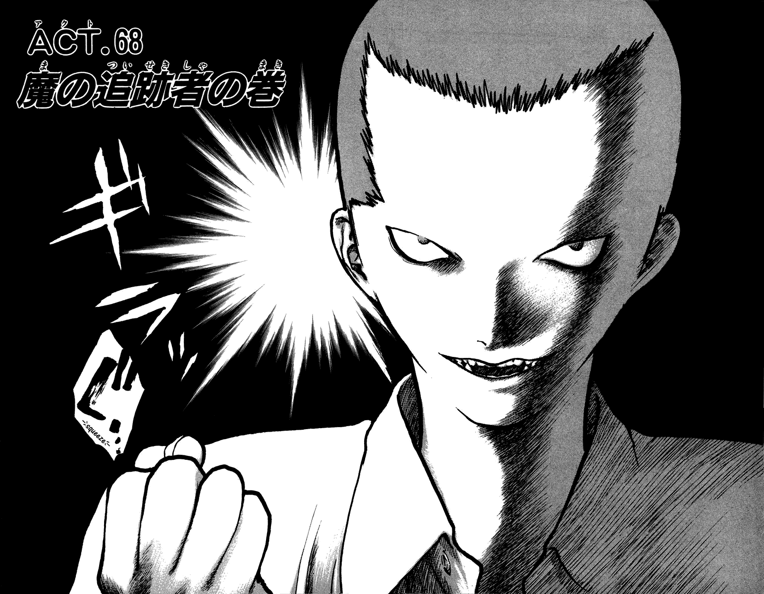 Angel Densetsu Chapter 68 page 3 - Chapter 68: The Evil Pursuer