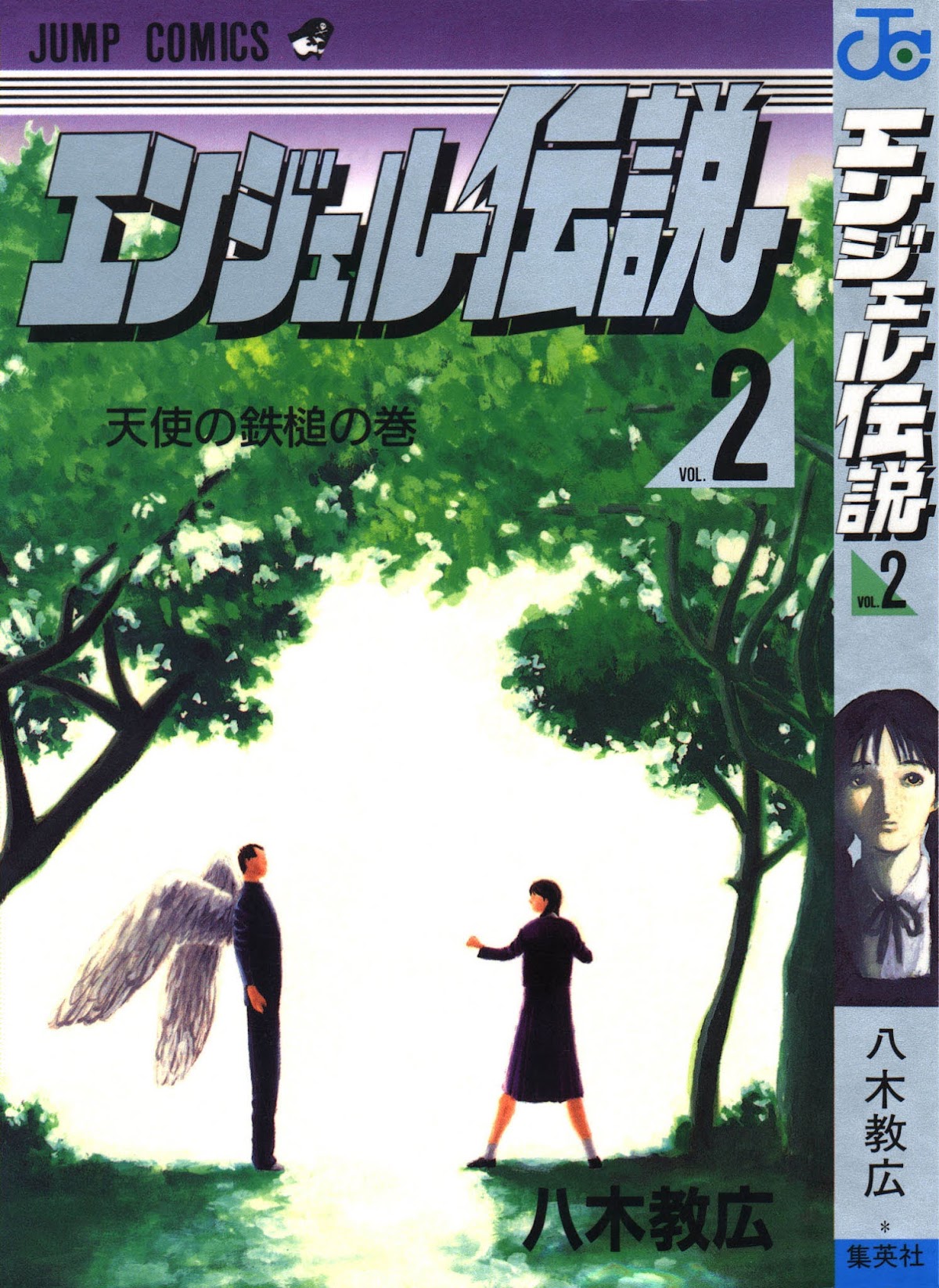 Angel Densetsu Chapter 7 page 38 - Chapter 7: Boil with Rage