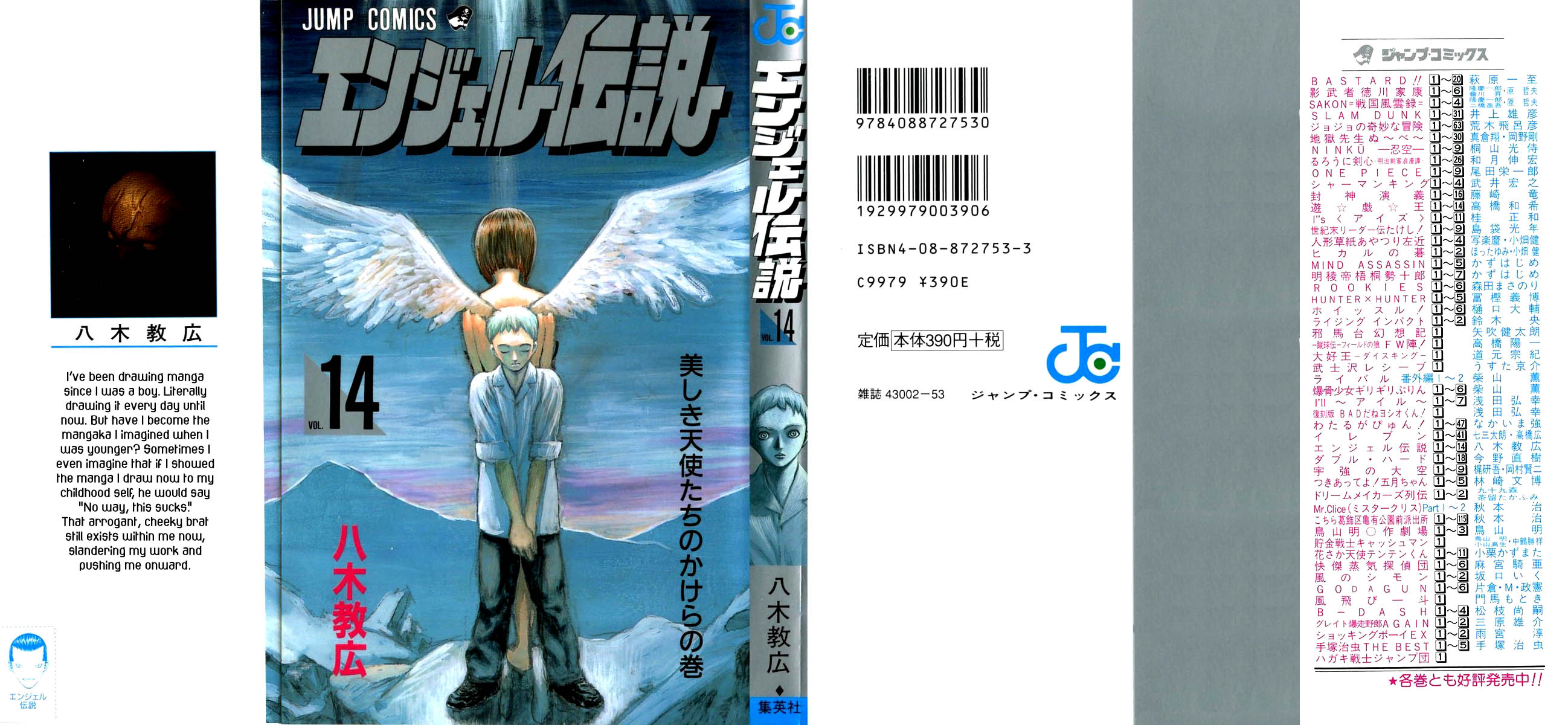 Angel Densetsu Chapter 71 page 37 - Chapter 71: The Advent Upon Leo's Anguish