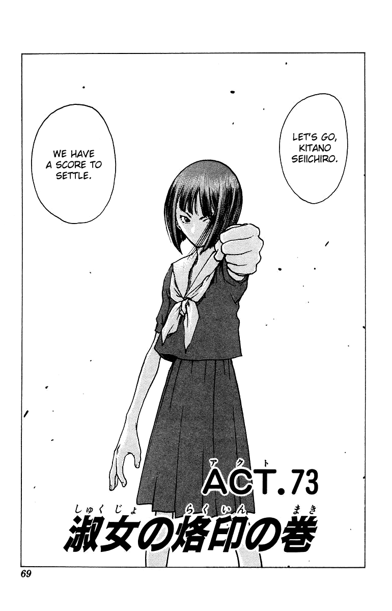 Angel Densetsu Chapter 73 page 3 - Chapter 73: Mark of the Lady