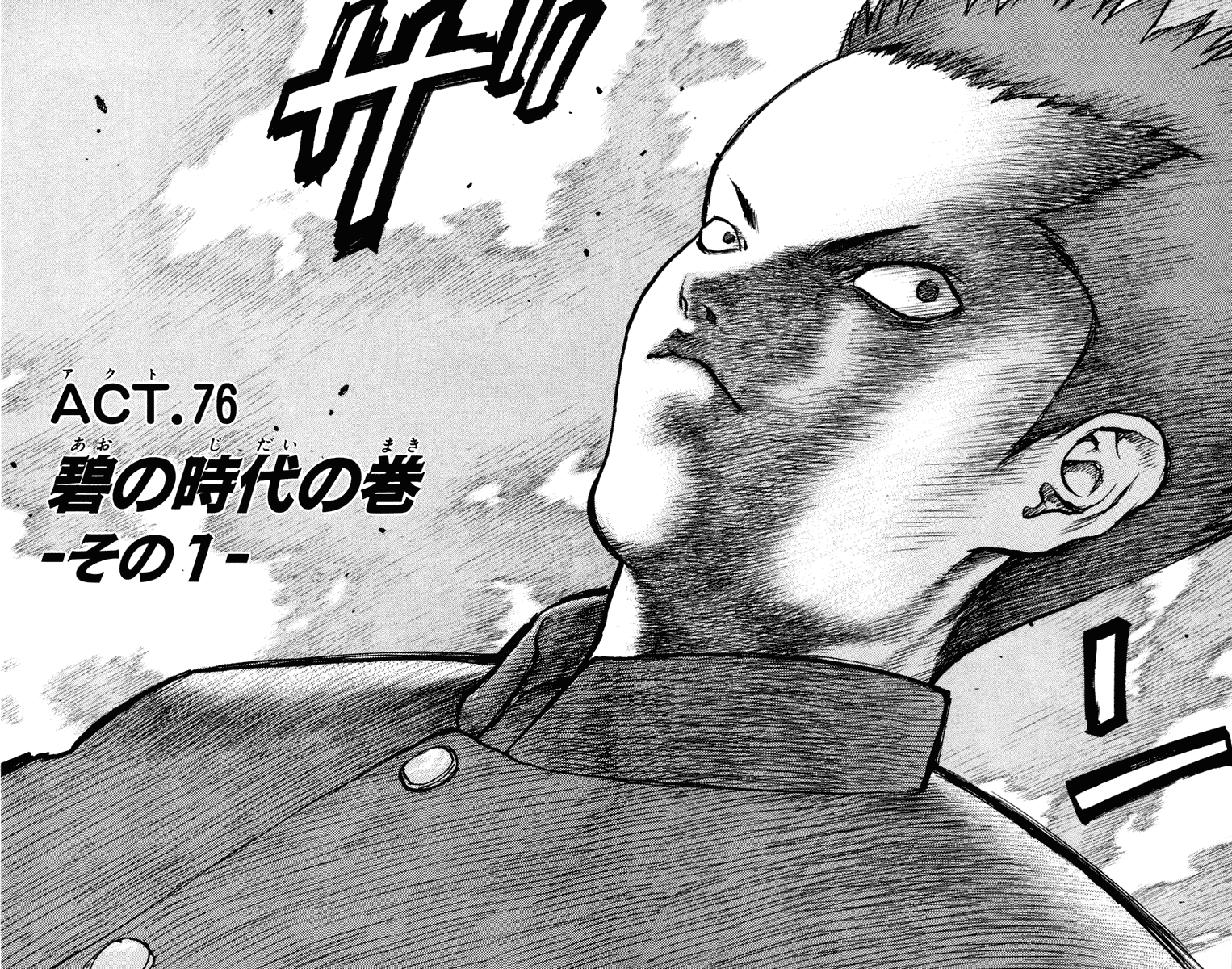 Angel Densetsu Chapter 76 page 3 - Chapter 76: Days of Our Youth: Part 1