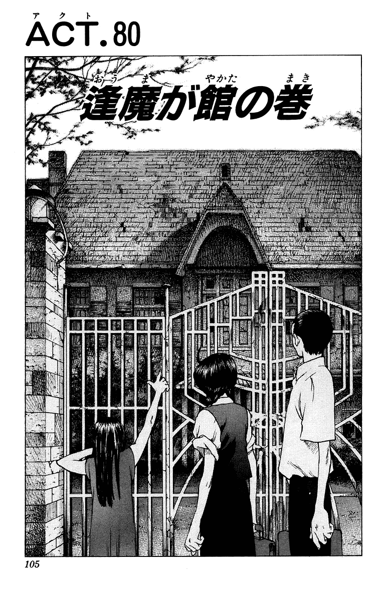Angel Densetsu Chapter 80 page 4 - Chapter 80: Manse of Evil