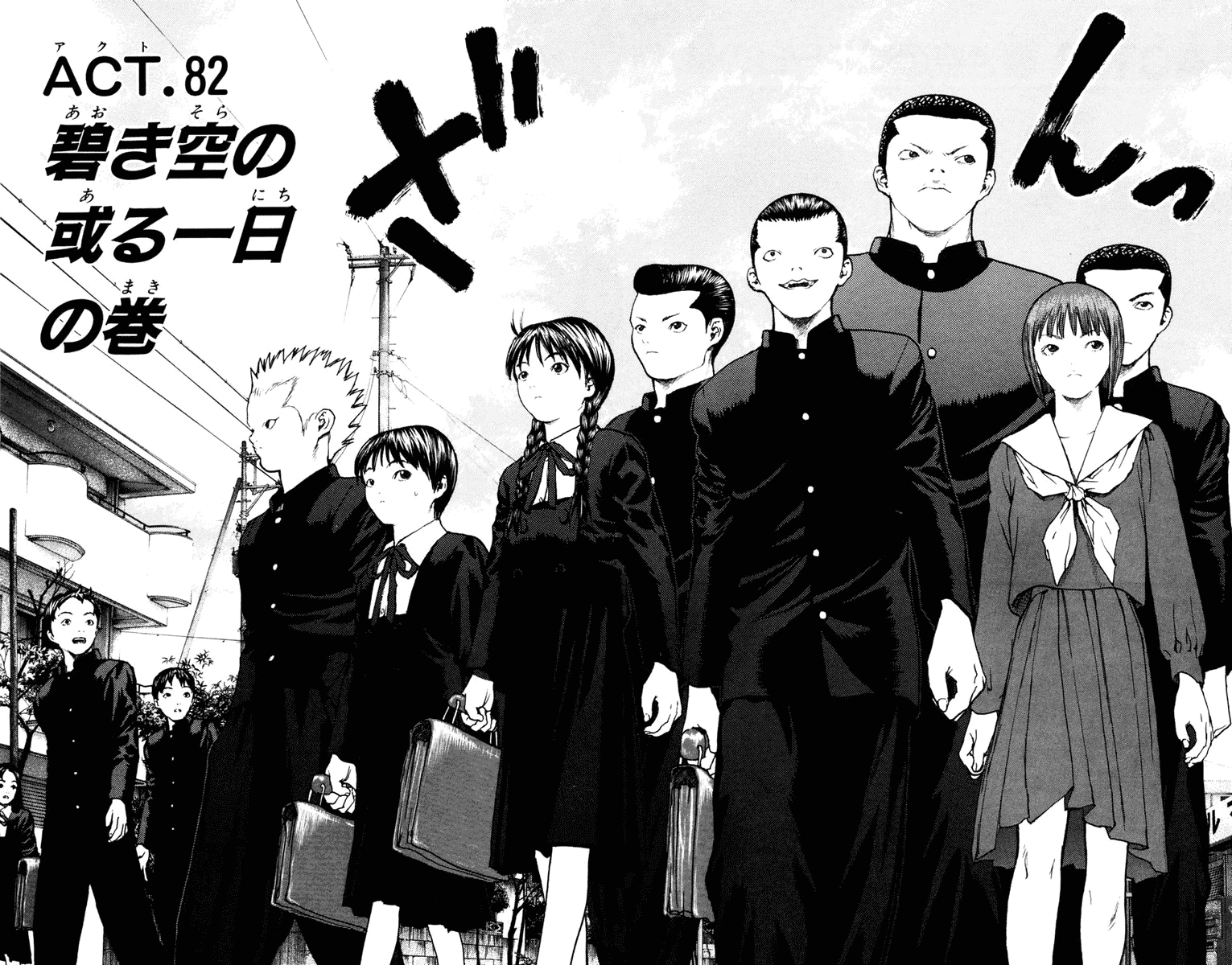 Angel Densetsu Chapter 82 page 3 - Chapter 82: A Day of Blue Skies