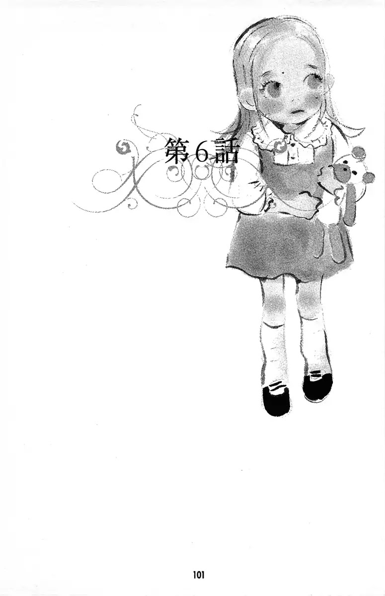 Angel (Erica Sakurazawa) Chapter 6 page 1 - Chapter 6