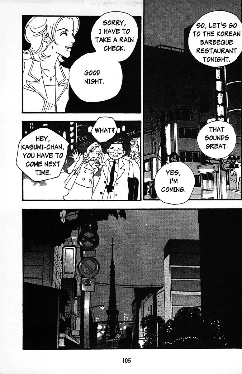 Angel (Erica Sakurazawa) Chapter 6 page 5 - Chapter 6