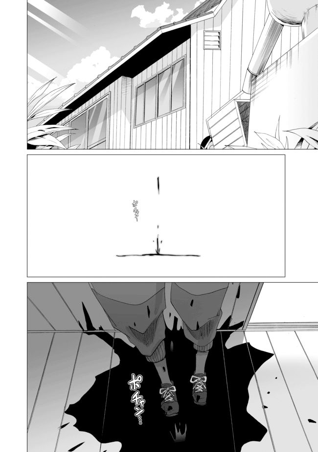 Angel Game Chapter 10 page 11 - Chapter 10 : Gunshot