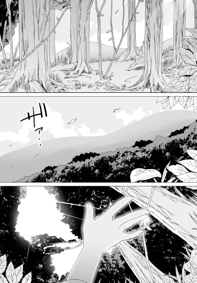 Angel Game Chapter 3 page 1 - Chapter 3 : Oath