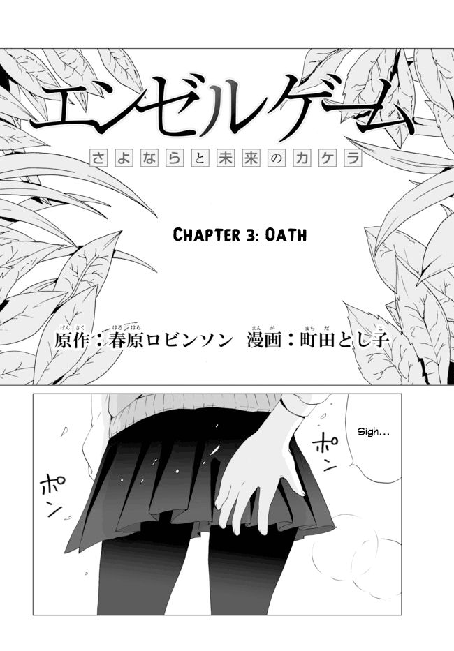 Angel Game Chapter 3 page 6 - Chapter 3 : Oath