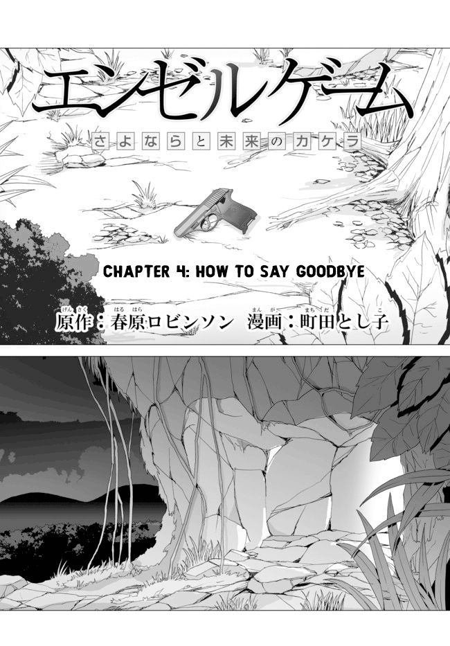 Angel Game Chapter 4 page 5 - Chapter 4 : How to Say Goodbye