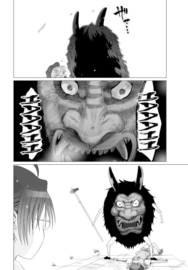 Angel Game Chapter 7 page 4 - Chapter 7 : Invader