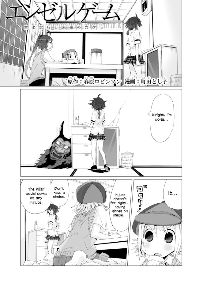 Angel Game Chapter 8 page 1 - Chapter 8 : Lie