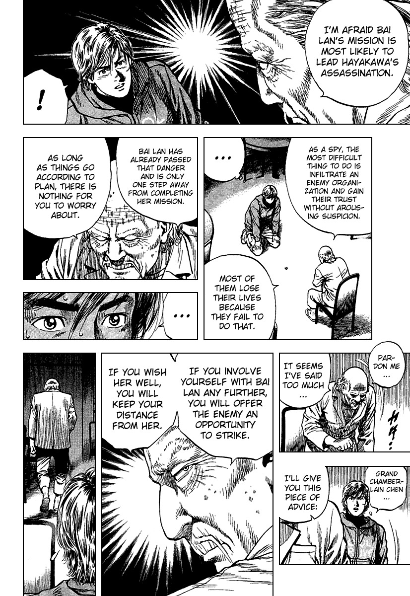 Angel Heart Chapter 118 page 8 - Chapter 118: Bai Lan's Mission