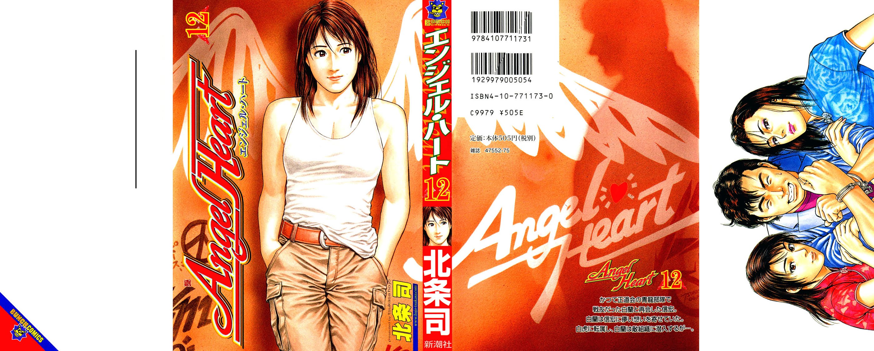 Angel Heart Chapter 122 page 1 - Chapter 122: Bai Lan's Determination