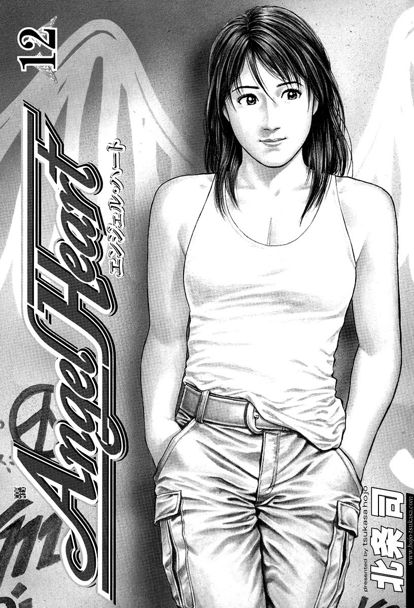 Angel Heart Chapter 122 page 3 - Chapter 122: Bai Lan's Determination