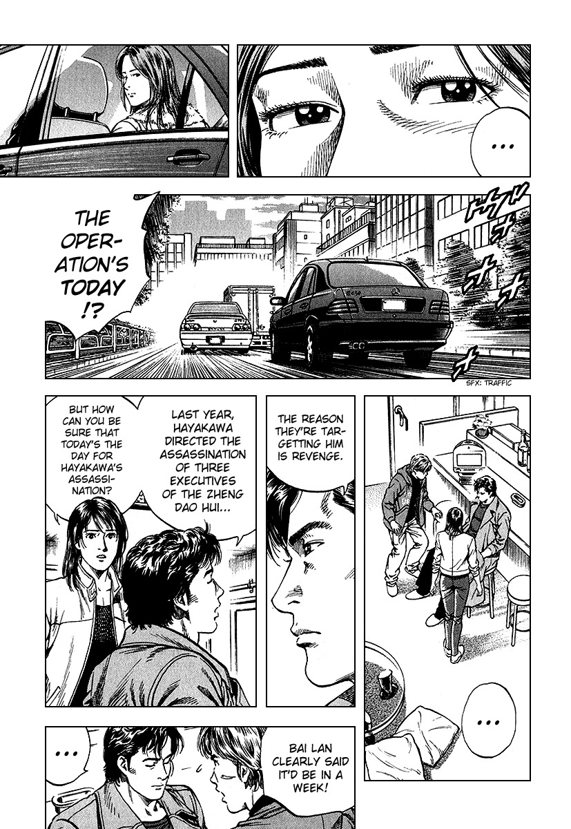Angel Heart Chapter 123 page 3 - Chapter 123: Sorrowful Day of Operation