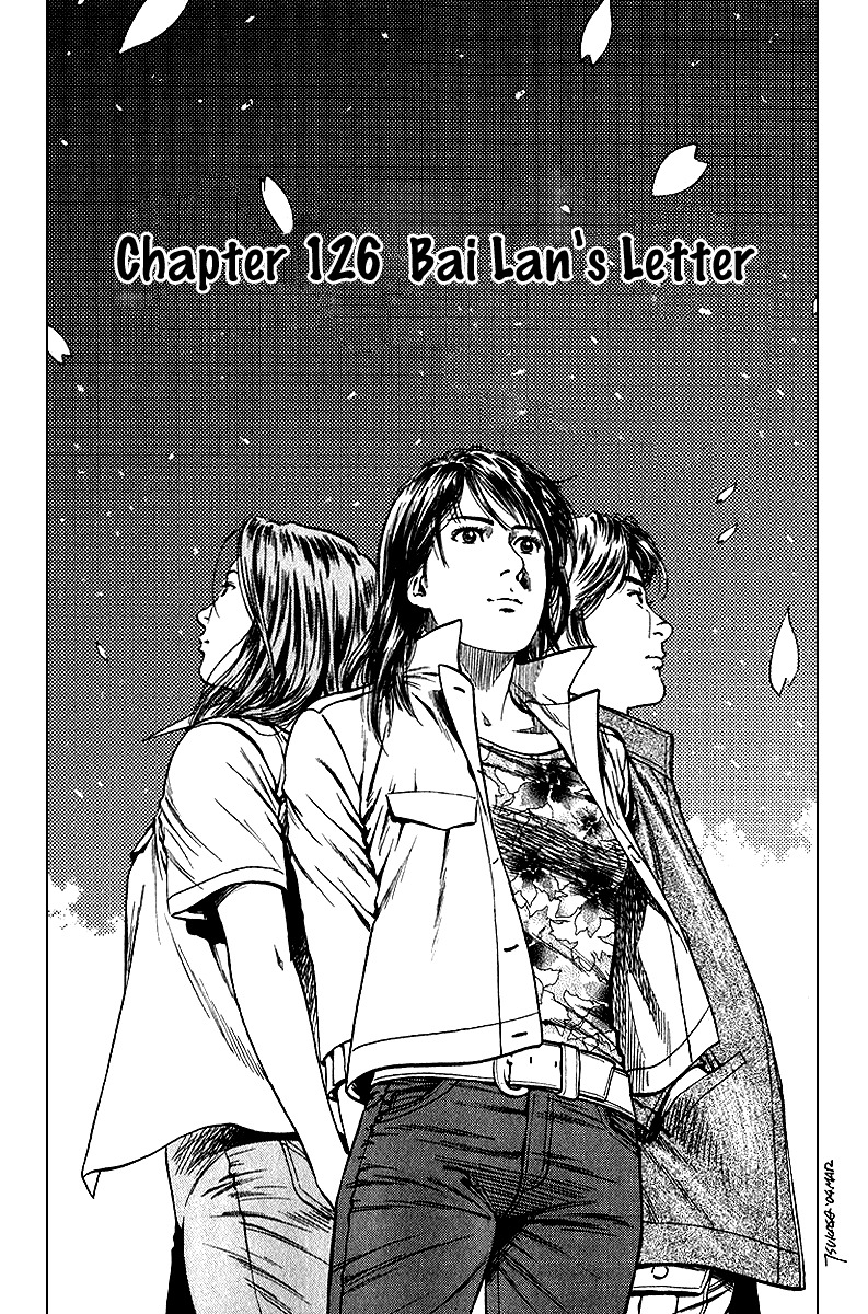 Angel Heart Chapter 126 page 1 - Chapter 126: Bai Lan's Letter