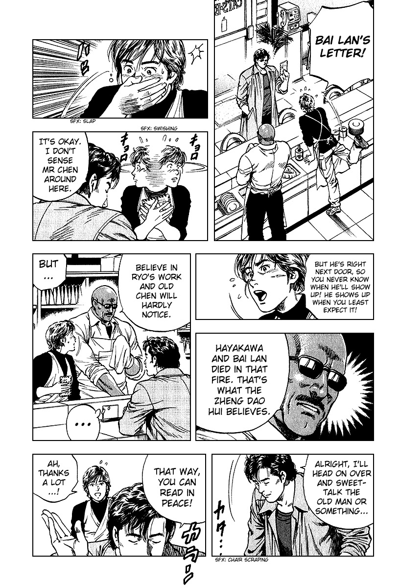 Angel Heart Chapter 126 page 3 - Chapter 126: Bai Lan's Letter