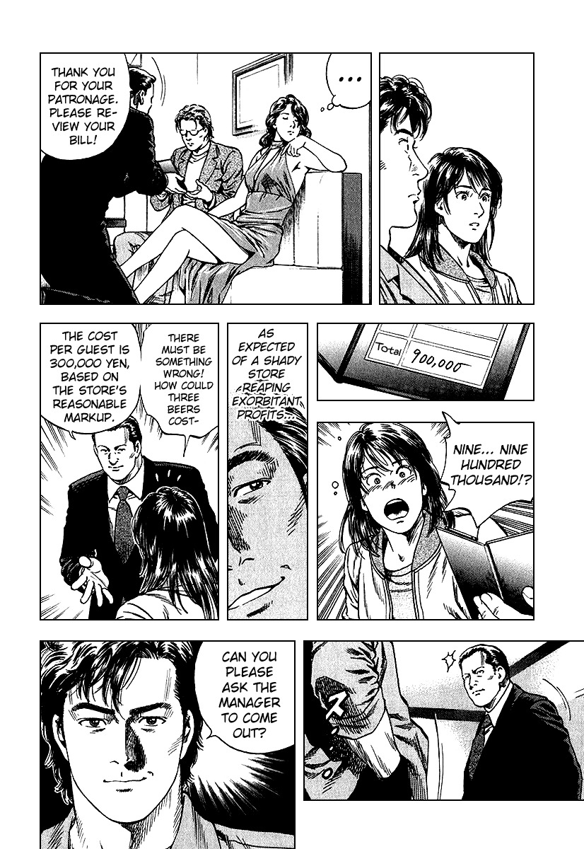 Angel Heart Chapter 127 page 14 - Chapter 127: Believing the Heart's Voice