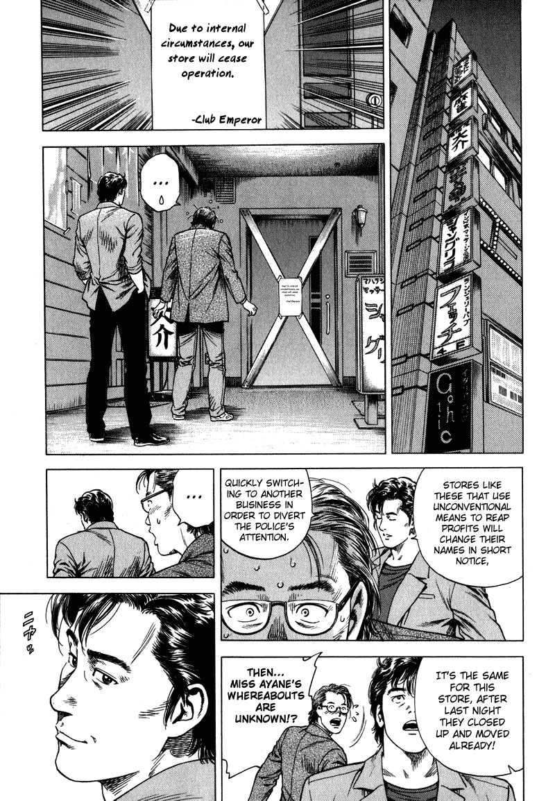Angel Heart Chapter 128 page 5 - Chapter 128: Sympathy of the Heart