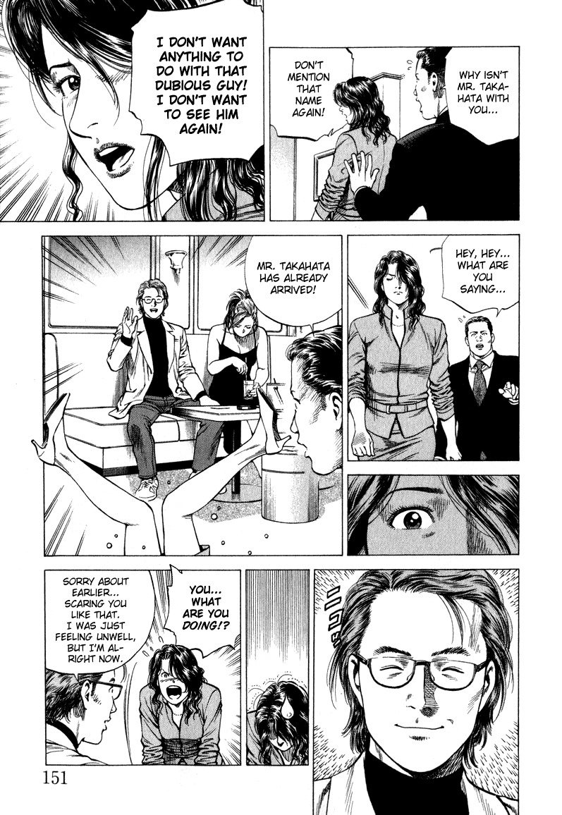 Angel Heart Chapter 130 page 3 - Chapter 130: Ayane's Deception
