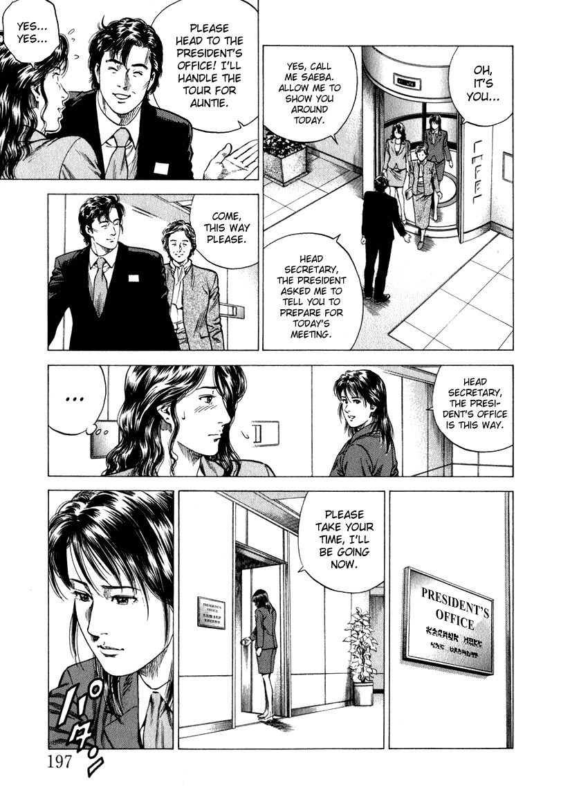 Angel Heart Chapter 132 page 12 - Chapter 132: The Truth Revealed