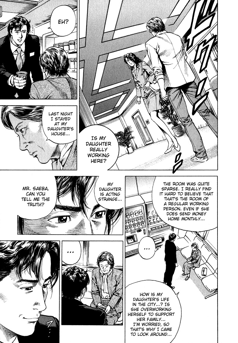 Angel Heart Chapter 132 page 16 - Chapter 132: The Truth Revealed