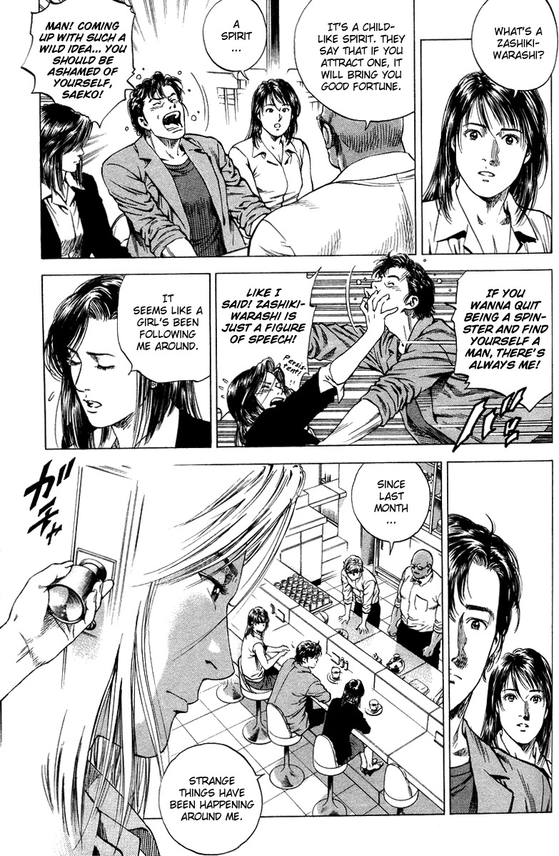 Angel Heart Chapter 137 page 7 - Chapter 137: Saeko and the Mysterious Girl