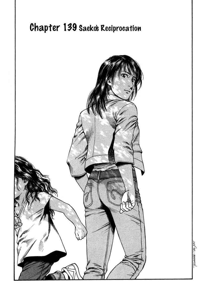 Angel Heart Chapter 139 page 1 - Chapter 139: Saeko's Reciprocation