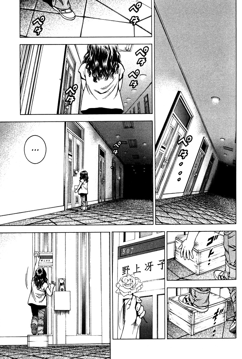 Angel Heart Chapter 139 page 13 - Chapter 139: Saeko's Reciprocation