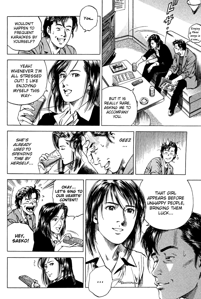 Angel Heart Chapter 139 page 8 - Chapter 139: Saeko's Reciprocation