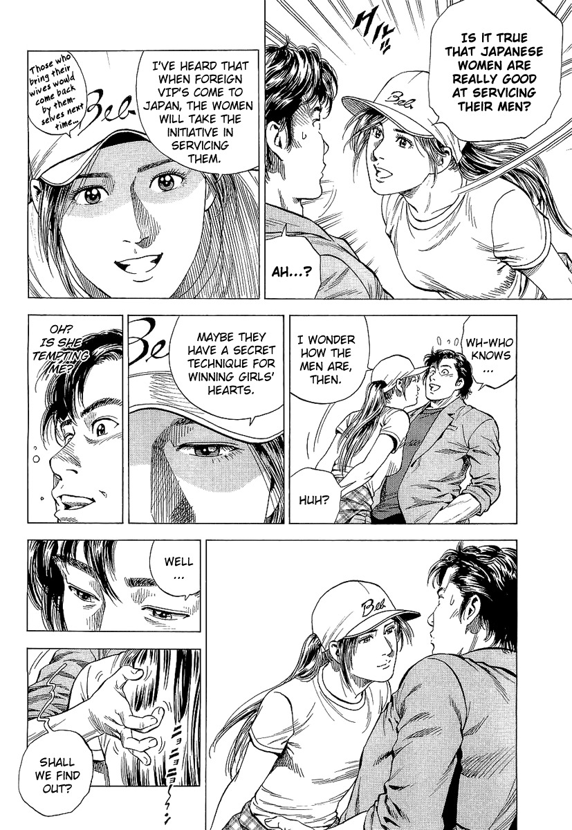 Angel Heart Chapter 149 page 12 - Chapter 149: Dearest Person in the City?