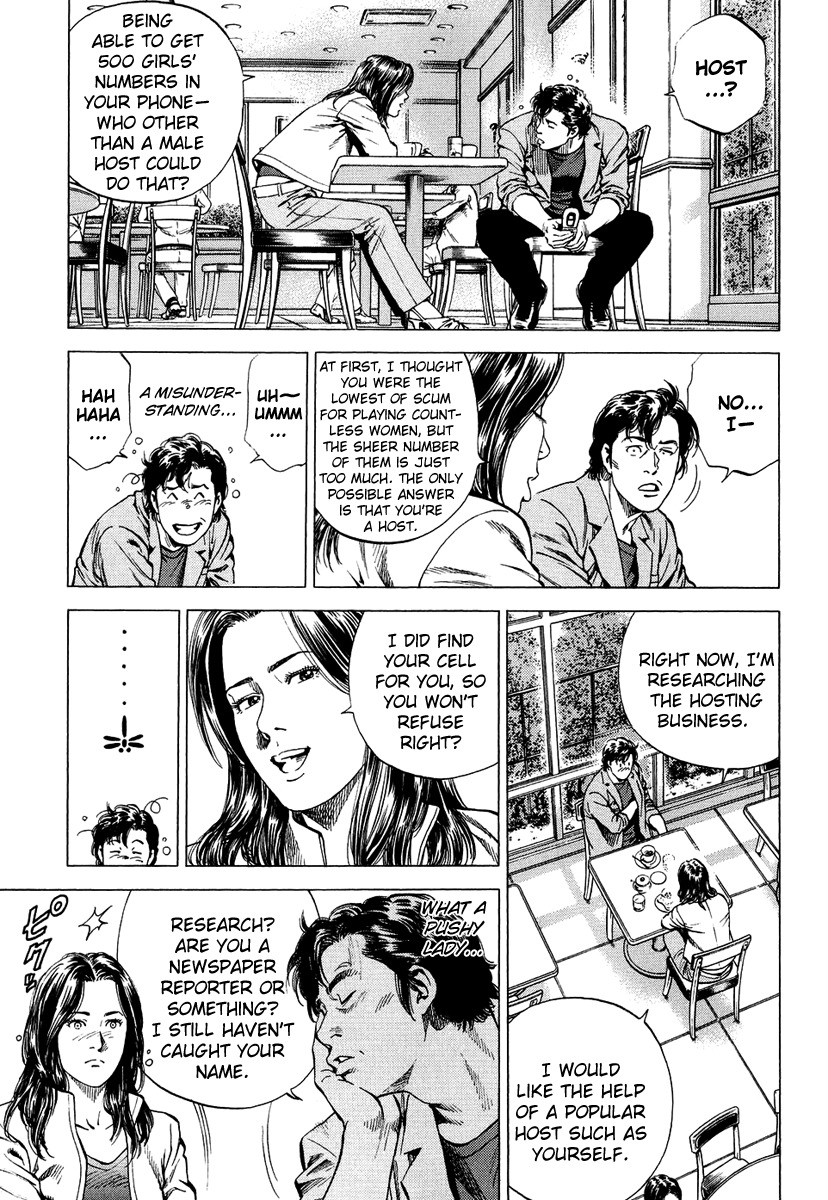 Angel Heart Chapter 157 page 13 - Chapter 157: Ryo's Cell Phone Life