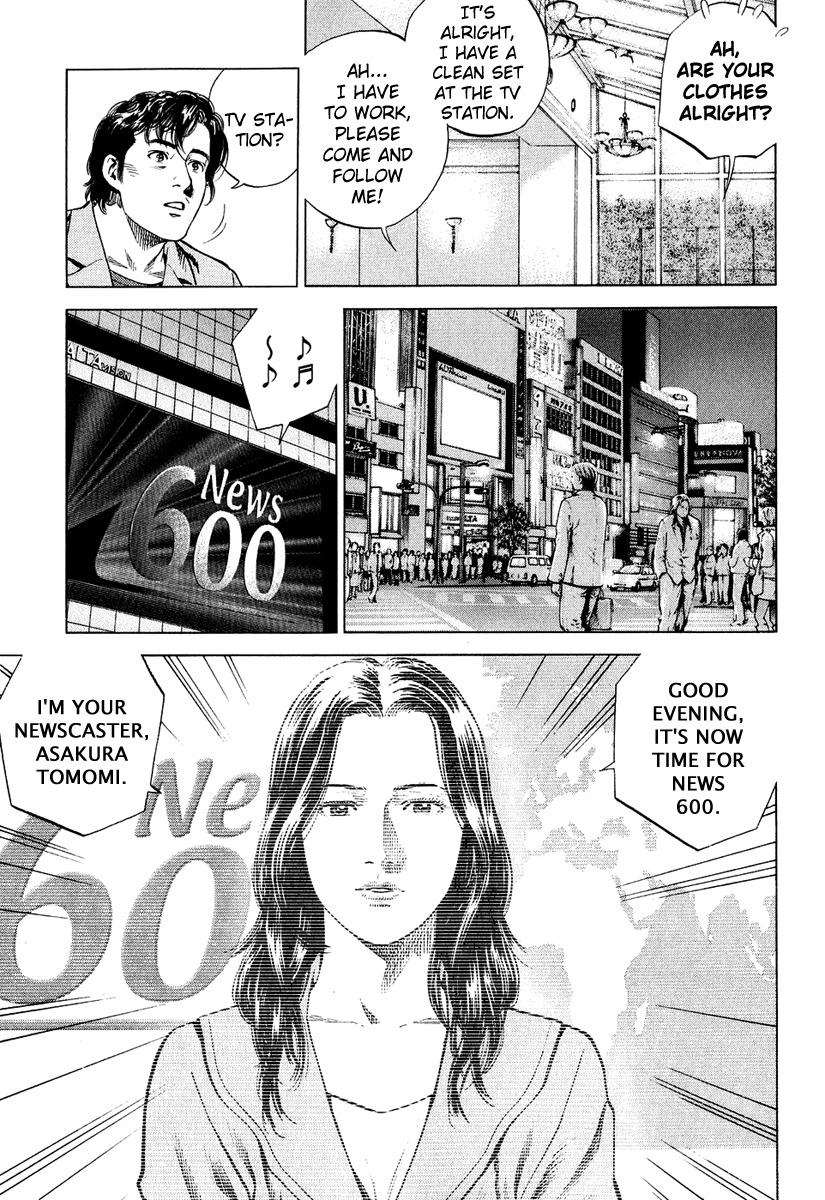 Angel Heart Chapter 157 page 15 - Chapter 157: Ryo's Cell Phone Life