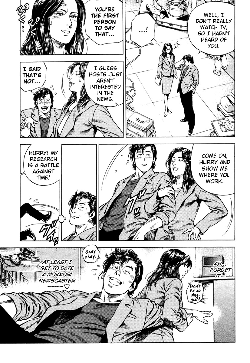 Angel Heart Chapter 157 page 17 - Chapter 157: Ryo's Cell Phone Life