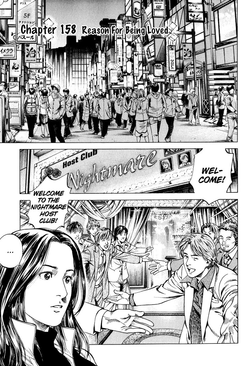Angel Heart Chapter 158 page 1 - Chapter 158: Reason for Being Loved
