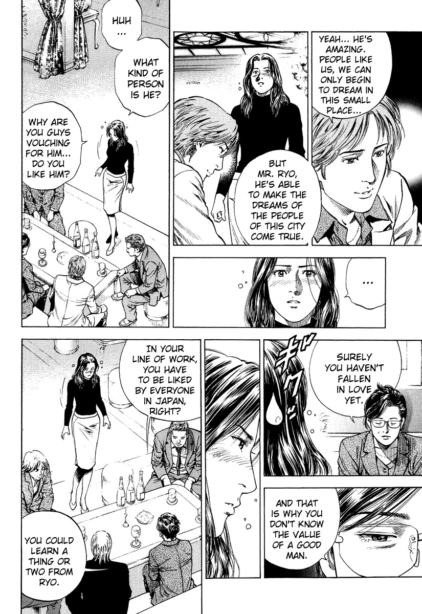 Angel Heart Chapter 158 page 12 - Chapter 158: Reason for Being Loved