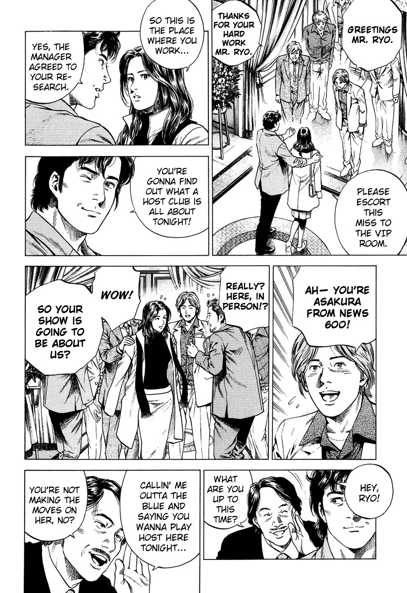 Angel Heart Chapter 158 page 2 - Chapter 158: Reason for Being Loved