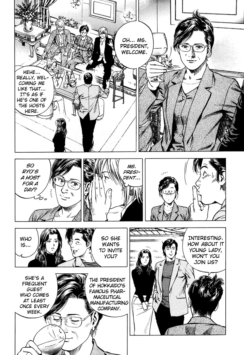 Angel Heart Chapter 158 page 4 - Chapter 158: Reason for Being Loved
