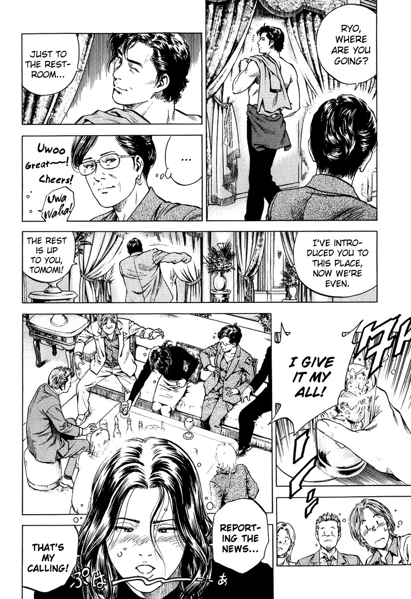 Angel Heart Chapter 158 page 8 - Chapter 158: Reason for Being Loved