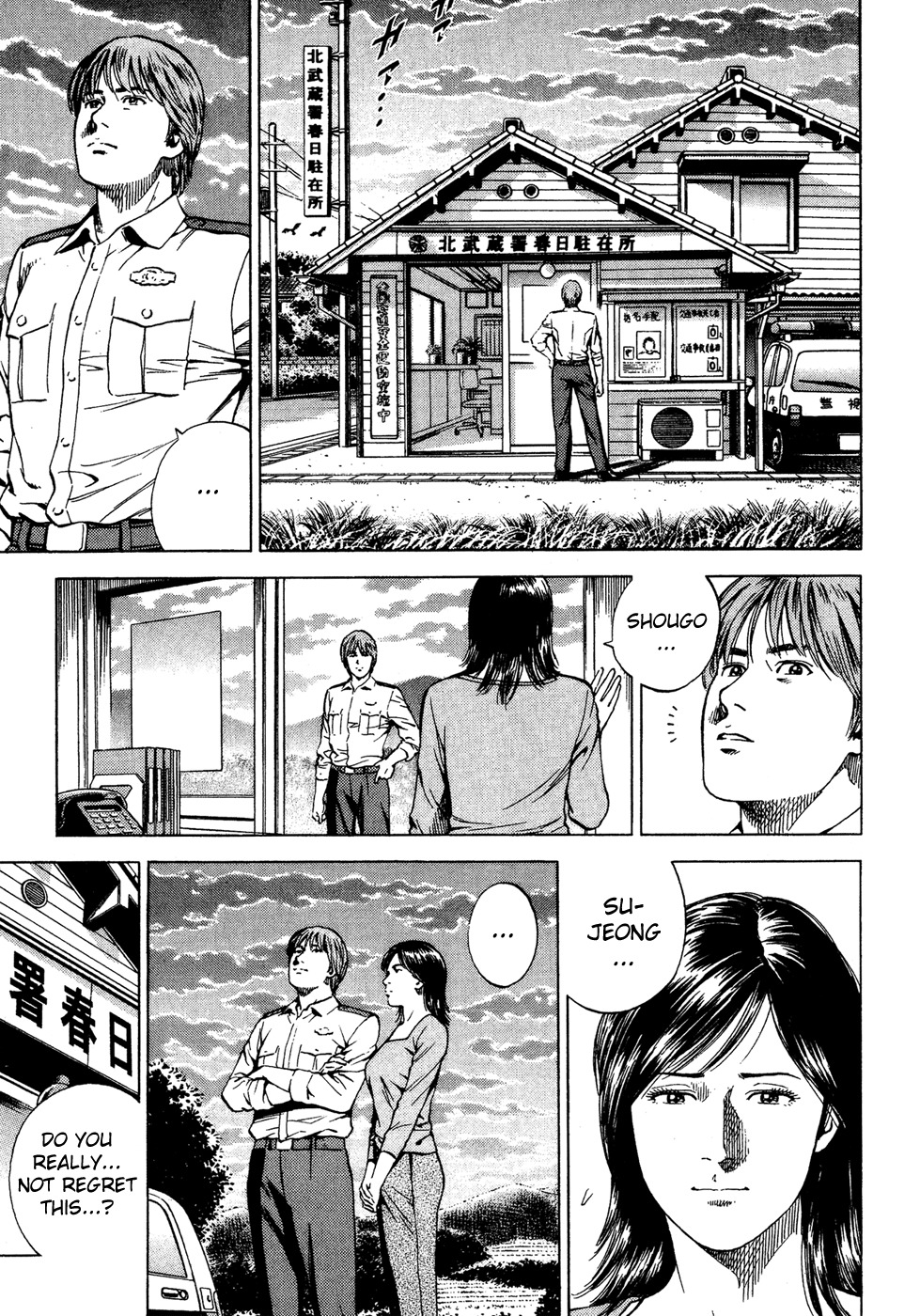 Angel Heart Chapter 176 page 13 - Chapter 176: Sorrowful Couple