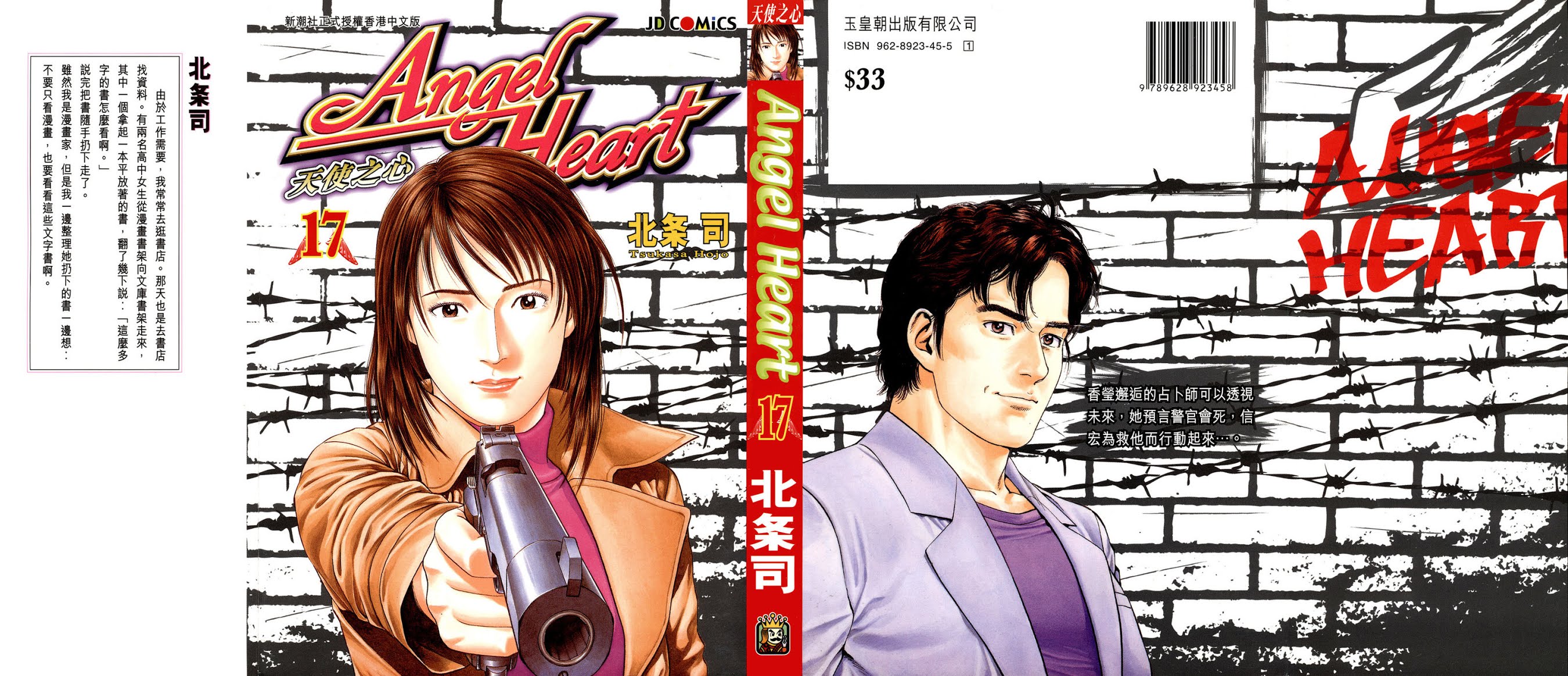 Angel Heart Chapter 177 page 1 - Chapter 177: A Man's Faith